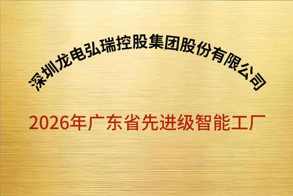 3.1 先进级智能工厂.png
