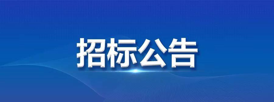 深圳龙电弘瑞集团物流招标公告